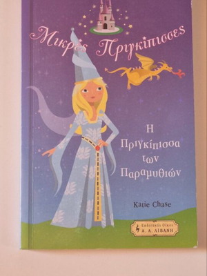 Teenage book
