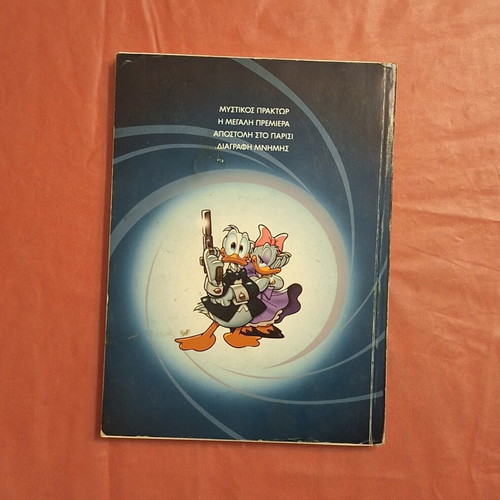 Ta Megala Sirial #34 comic book