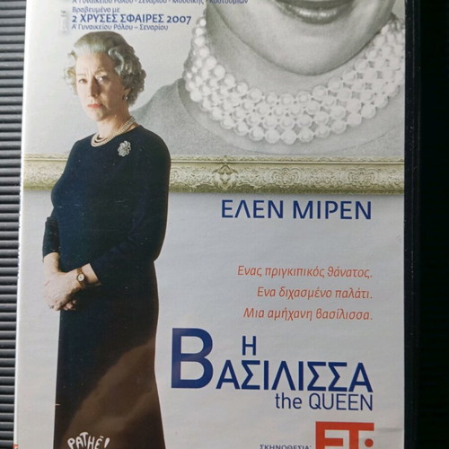 The Queen DVD in good condition with subtitles