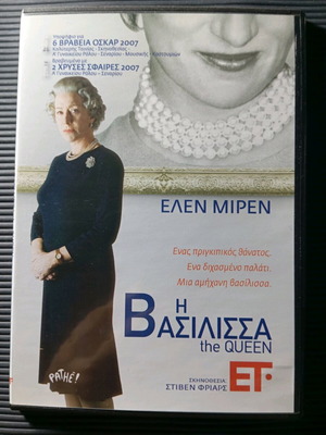 The Queen DVD in good condition with subtitles