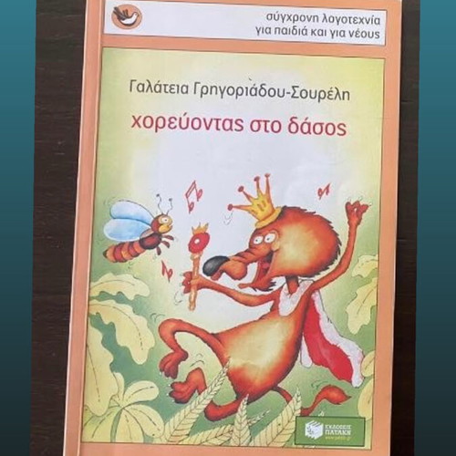 Children's book Dancing in the Forest like new