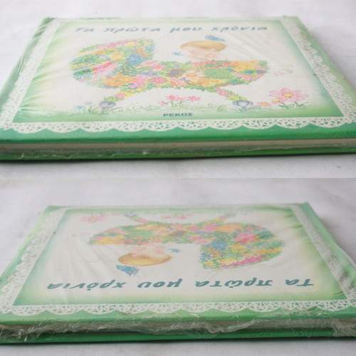 Baby album diary Ta Prota Mou Chronia vintage 80's new