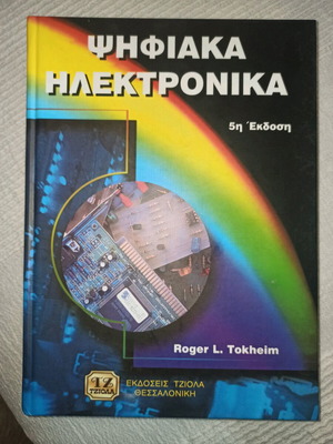 Digital Electronics new, perfect condition
