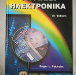 Digital Electronics new, perfect condition