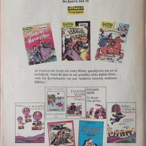 Classic Illustrated No 1135 used, Atlantis editions
