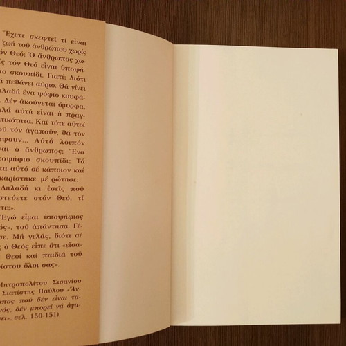 Enas Ypopsifios Theos book like new, 152 pages