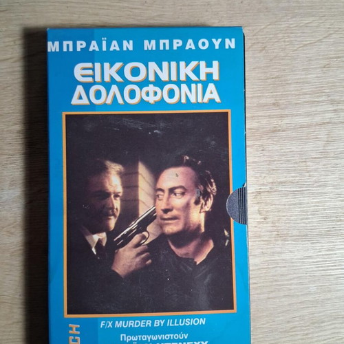 F/X Murder by Illusion VHS used, action thriller with subtitles