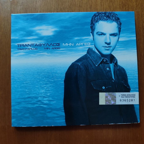 Triantafilos Min Argeis CD new