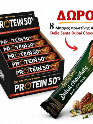 Go On Nutrition 50% Cookie Cream Promo Box με 8 δώρο μπάρες πρωτεΐνης Sante Dubai