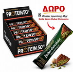 Go On Nutrition 50% Cookie Cream Promo Box με 8 δώρο μπάρες πρωτεΐνης Sante Dubai