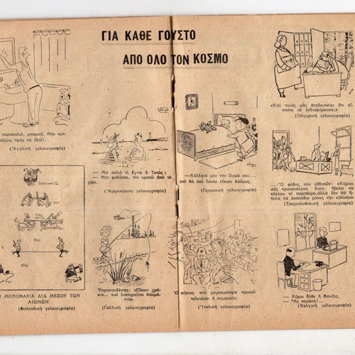 Anthology from Pagkosmio Chioumor Issue 2 used