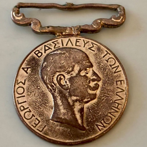Medal of Royal Services King George I used, SZIRMAY Paris variety