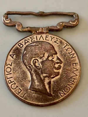 Medal of Royal Services King George I used, SZIRMAY Paris variety