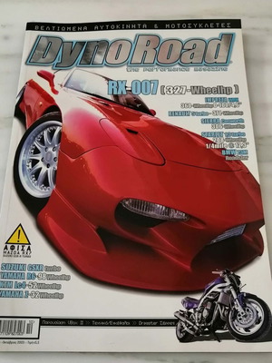 DynoRoad magazine October 2003 Mazda RX-7