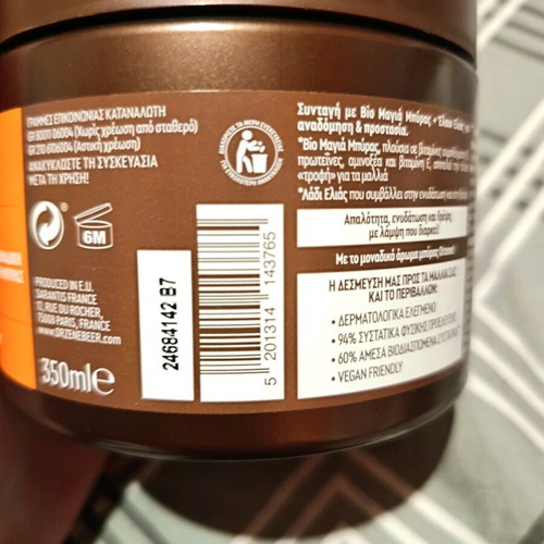 Orzene Beer Recipes Μάσκα Μαλλιών 4 σε 1 για ξηρά και ταλαιπωρημένα μαλλιά καινούργιο