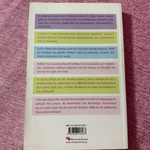 How Celebrities Lose Weight book used, hobby genre