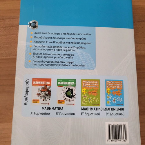 Mathematics textbooks A, B, C Gymnasium new set of 3 volumes