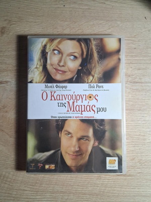 I Could Never Be Your Woman DVD used, comedy, romance, drama, subtitles