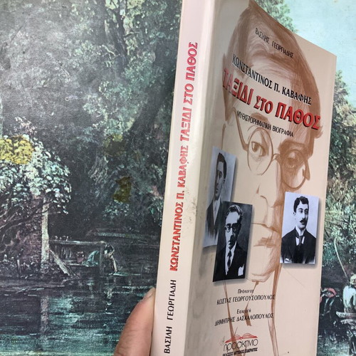 Konstantinos P. Kavafis novel biography book used