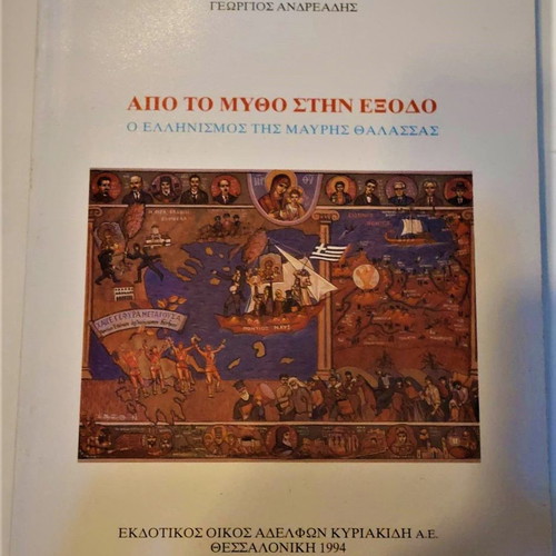 Apo ton Mytho stin Exodo The Hellenism of the Black Sea