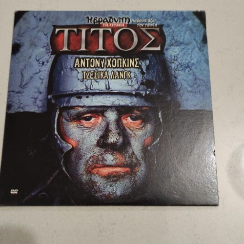 Titos DVD used, foreign cinema, Anthony Hopkins, paper case