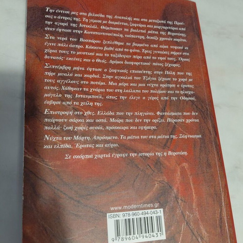 The Angels Dance on the River novel like new by Kali Karatza