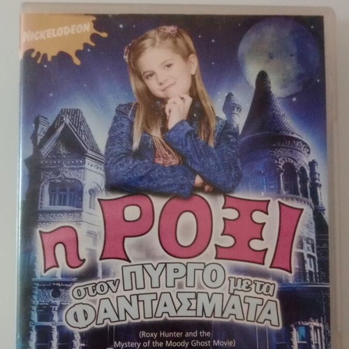 Roxy Hunter and the Mystery of the Moody Ghost DVD used, with subtitles