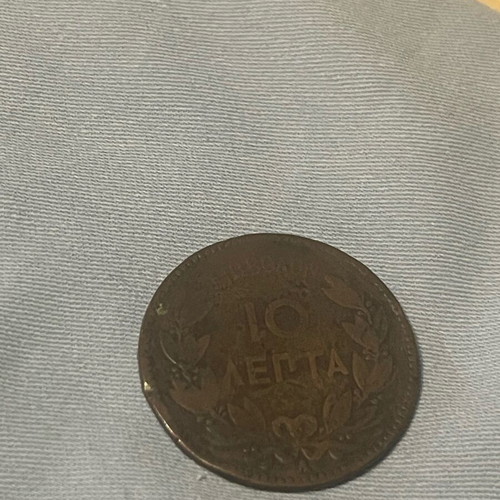 Diobola coins used 1869, pack of 8, 10 lepta Georgios I