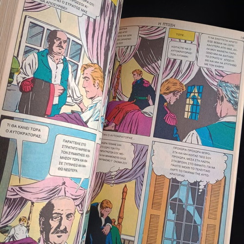 Classic Illustrated Comics Collectible Volume 4 Atlantis like new