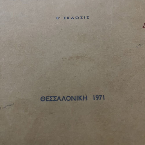 Trochaia book used, examples and advice for vehicles 1971