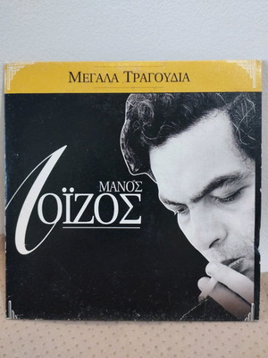 Manos Loizos Megala Tragoudia CD used, entechno