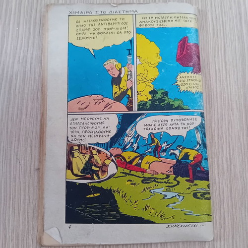 Mystirion issue 415 used detective novel