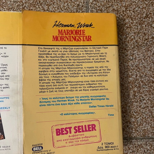 Bell book set of 11, like new