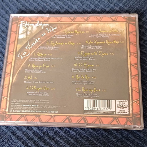 Eleni Dimou Sta Dyskola Se Thelo CD new, pop
