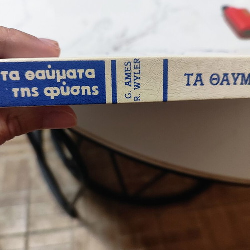 The Wonders of Nature by Ames Wyler like new, Greek