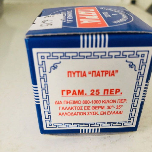 Patria rennet powder new 25 grams