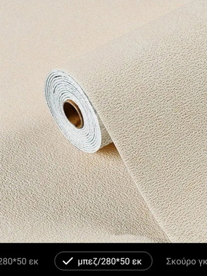 Beige Soundproof Self-Adhesive Wallpaper 6 Rolls, 5mm Thick