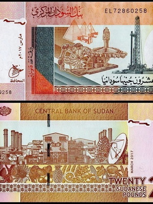 Σουδάν 20 Sudanese Pounds χαρτονόμισμα 2017 καινούργιο