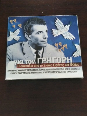 Grigoris Bithikotsis Gia Ton Grigori Double CD like new, laiko