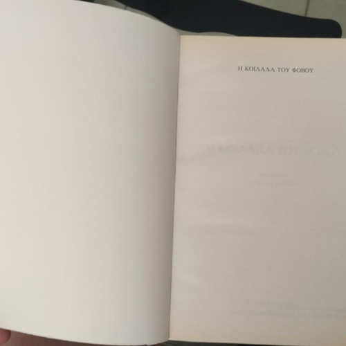 The Valley of Fear by Sir Arthur Conan Doyle
