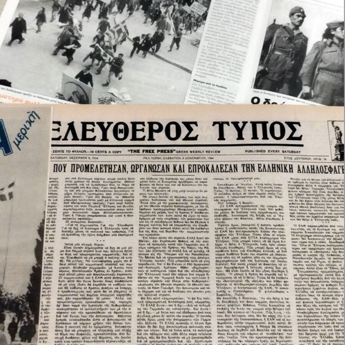 Emfylos Typos Issue 1 Dekemvriana 2003 like new