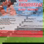  Διπλό dvd