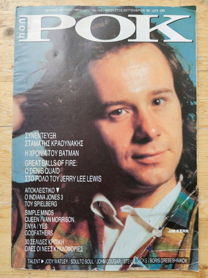 Pop and Rock magazine issue 134 August September 1989 refurbished