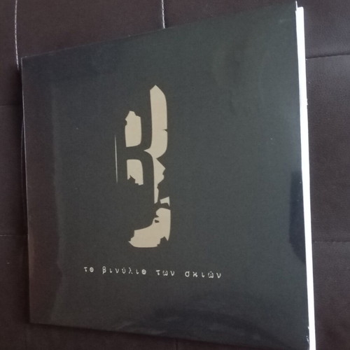 Βέβηλος Το Βιβλίο Των Σκιών double vinyl new, hip-hop