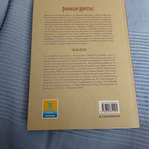 Robinson Crusoe by Daniel Defoe like new