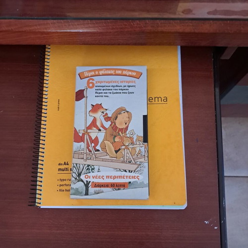 Pérsi o Fýlakas tou Párkou VHS used, dubbed animated