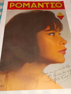 Romantzo magazine 1961 with dedication, like new
