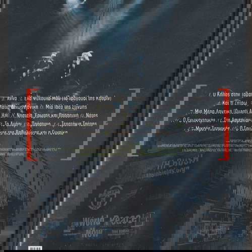 Μουσικά DVD μεταχειρισμένα, πακέτο 5 με Μαχαιρίτσα και Goin' Through