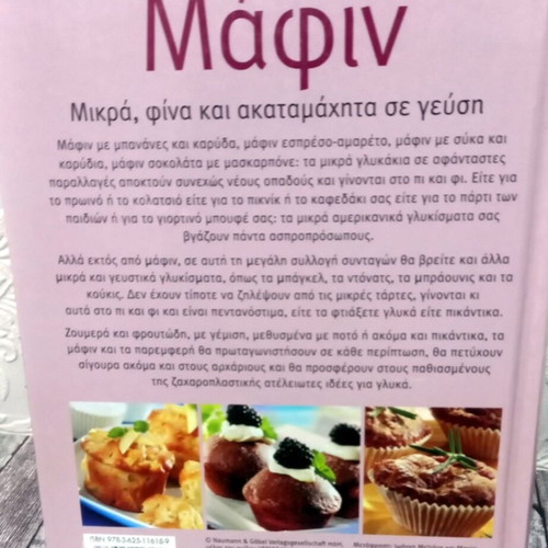 Muffin cookbook like new, unused
