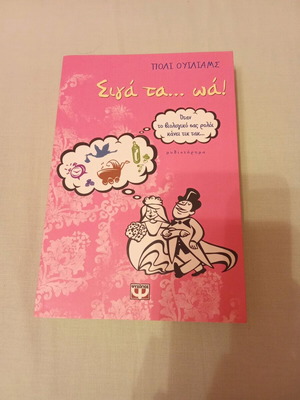 Book Sigá ta..oa! like new, Poli Williams